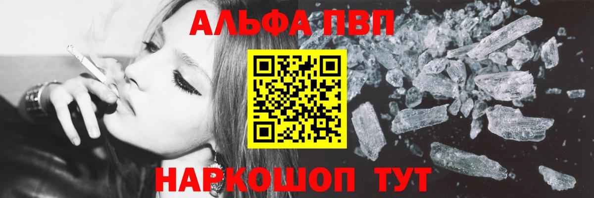 APVP крисы CK  Вход с VPN  Alpha-PVP  Alpha PVP СК КРИС  Куйбышев  A-PVP Crystall 
