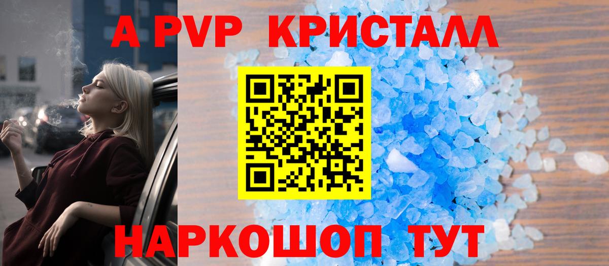 APVP VHQ Куйбышев
