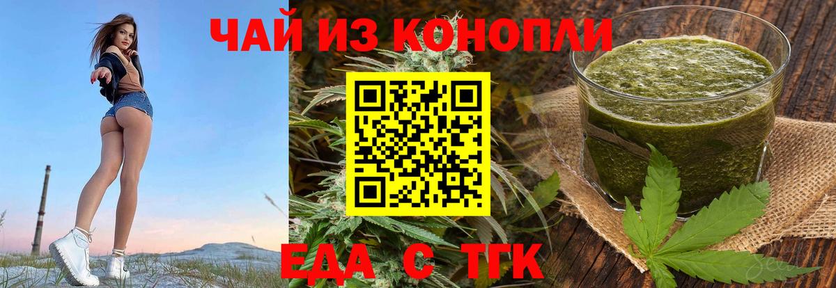 Cannafood конопля  Вход с VPN  Куйбышев 