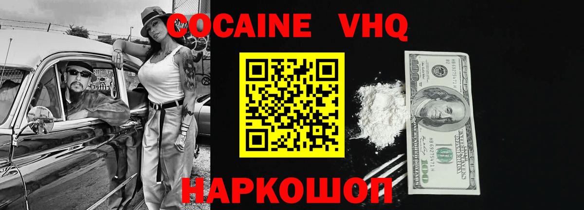 КОКАИН Боливия  Cocaine Боливия  Куйбышев  Вход с VPN 