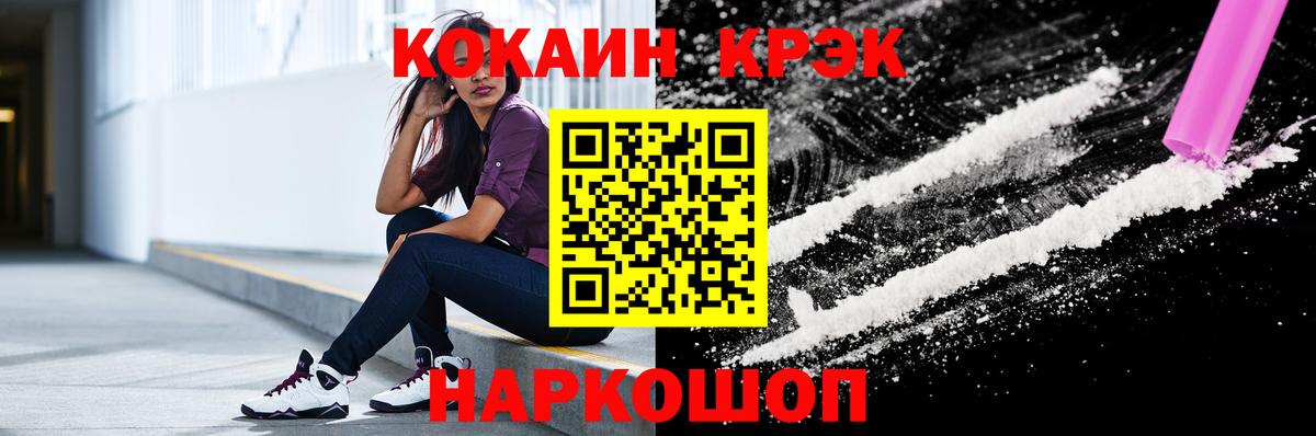 КОКАИН 99% Куйбышев