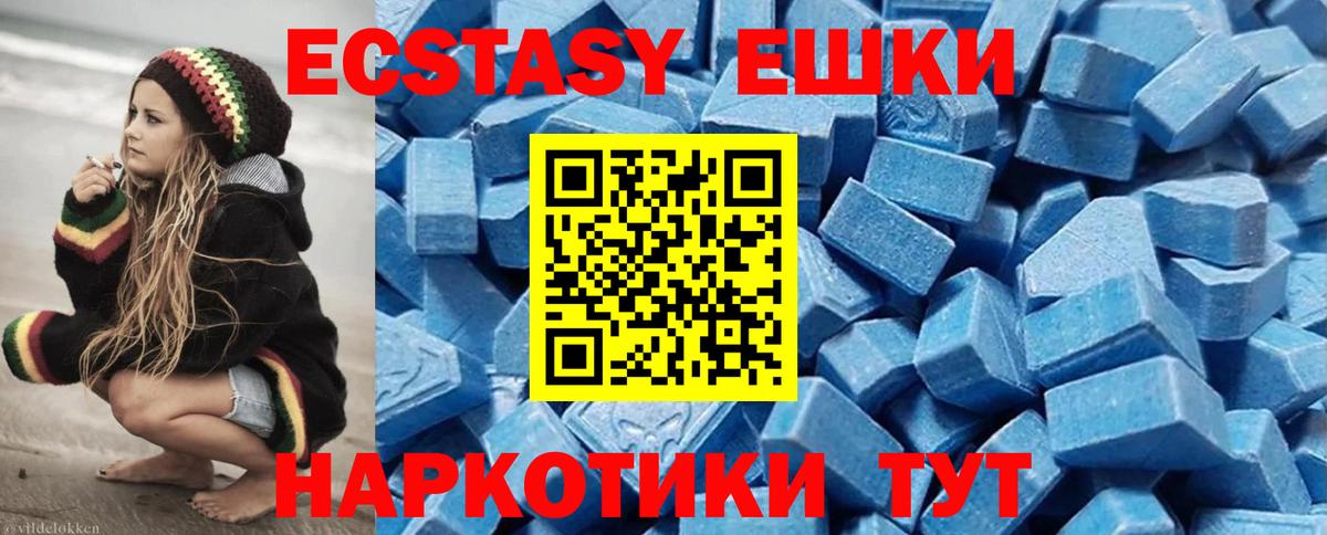 наркотики  Экстази mix  Экстази диски  Вход с VPN  Куйбышев  Ecstasy 