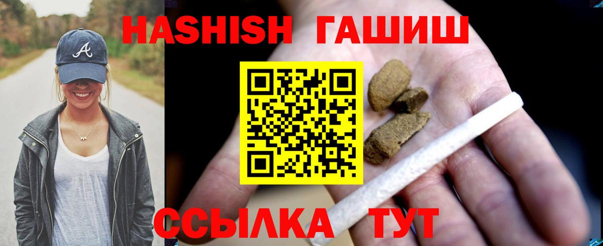 Гашиш ice o lator  Вход с VPN  Куйбышев  закладки  Гашиш Cannabis 