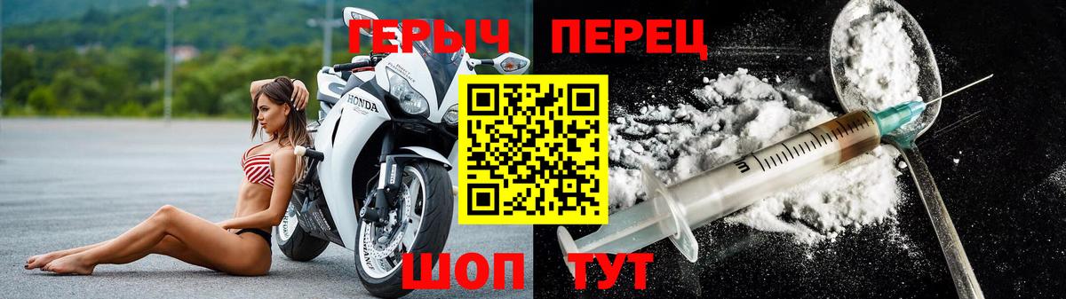 ГЕРОИН герыч Куйбышев