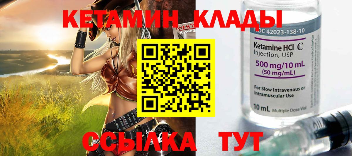 Куйбышев  КЕТАМИН ketamine  Вход с VPN 