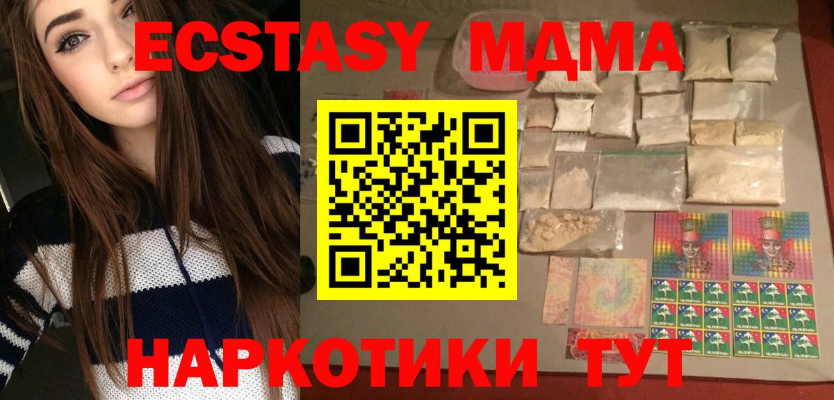 МДМА кристаллы Куйбышев