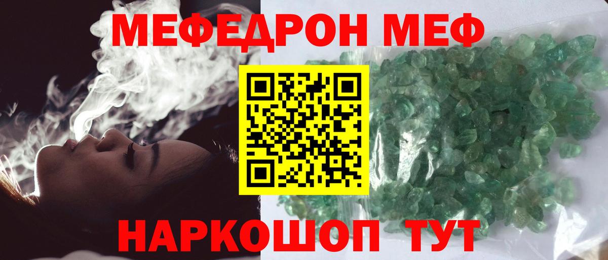 Меф кристаллы Куйбышев
