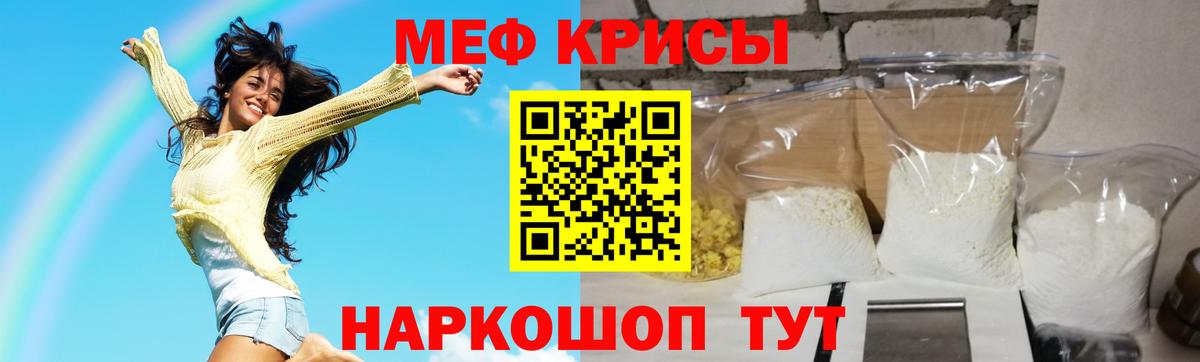 Меф мука  МЕФ мяу мяу  МЯУ-МЯУ  купить наркотики цена  Куйбышев  Вход с VPN 
