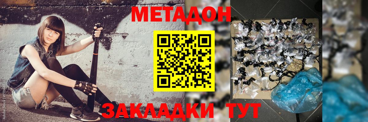 Метадон белоснежный  Вход с VPN  Метадон VHQ  Куйбышев 